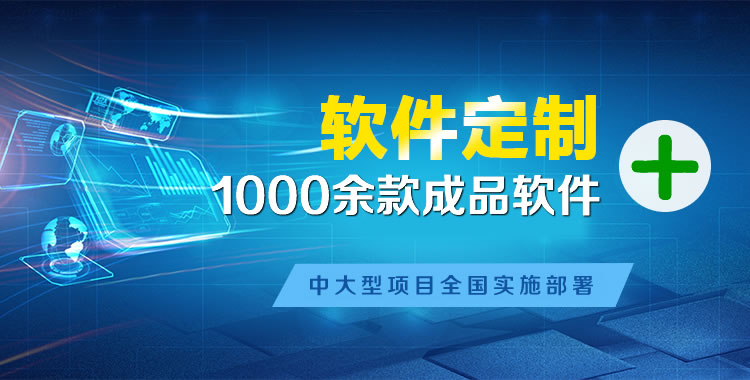 南郊软件开发